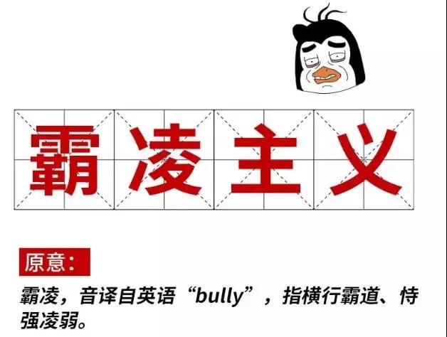 2019十大流行語都申請商標(biāo)了嗎？