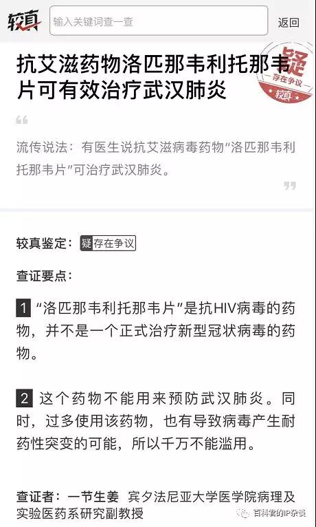 應(yīng)對新型肺炎的藥品正在篩選中，請?zhí)崆白龊脤＠麖娭圃S可的準(zhǔn)備