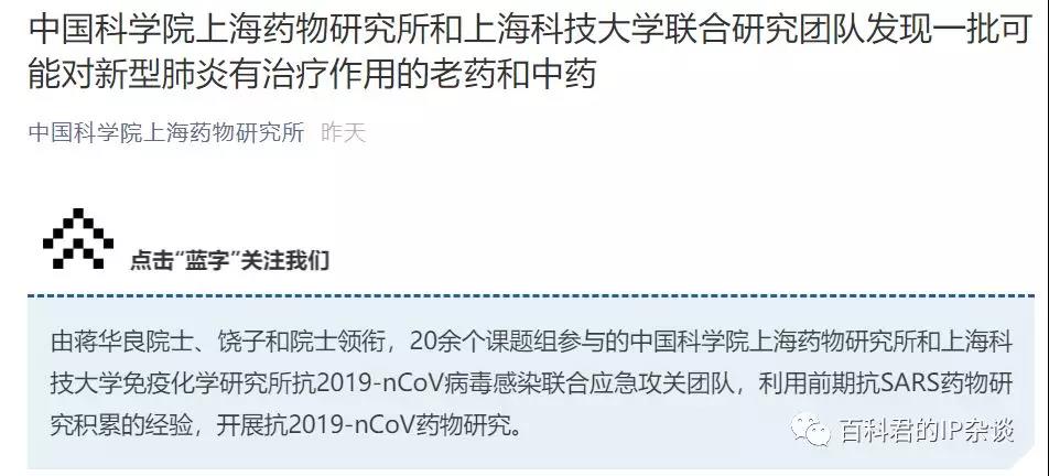 應(yīng)對新型肺炎的藥品正在篩選中，請?zhí)崆白龊脤＠麖娭圃S可的準(zhǔn)備