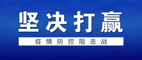 首都知識產權服務業(yè)協(xié)會關于加強行業(yè)從業(yè)人員疫情防控工作相關要求的通知?