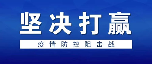 北京市律師協(xié)會關于做好新型冠狀病毒感染的肺炎疫情防控相關工作