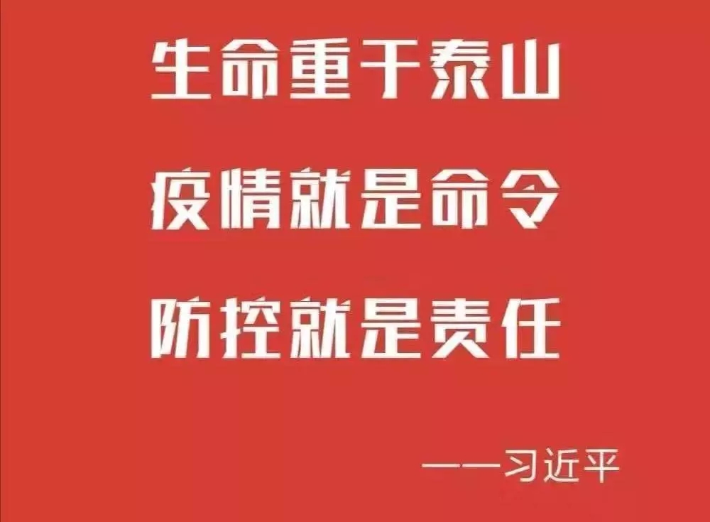 北京市律師協(xié)會關于做好新型冠狀病毒感染的肺炎疫情防控相關工作