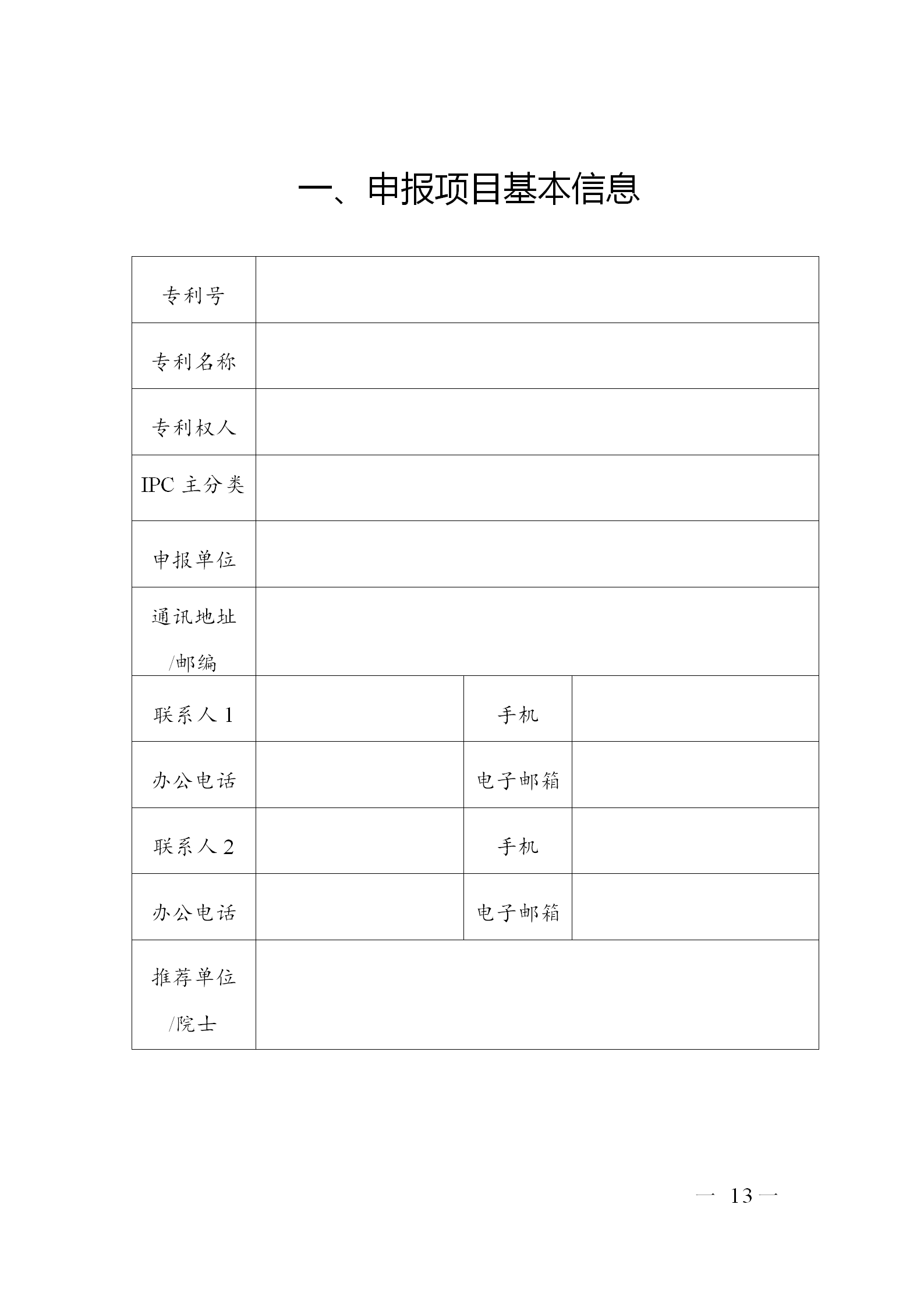 剛剛！廣東省市場監(jiān)督管理局發(fā)布關(guān)于開展第七屆廣東專利獎評選的通知