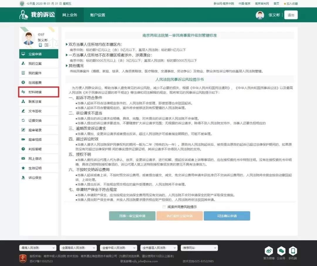 剛剛最新！國知局、各法院疫情期間工作通知匯總