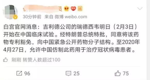 辟謠：特朗普為中國豁免治療新冠病毒感染肺炎藥物專利是假的！