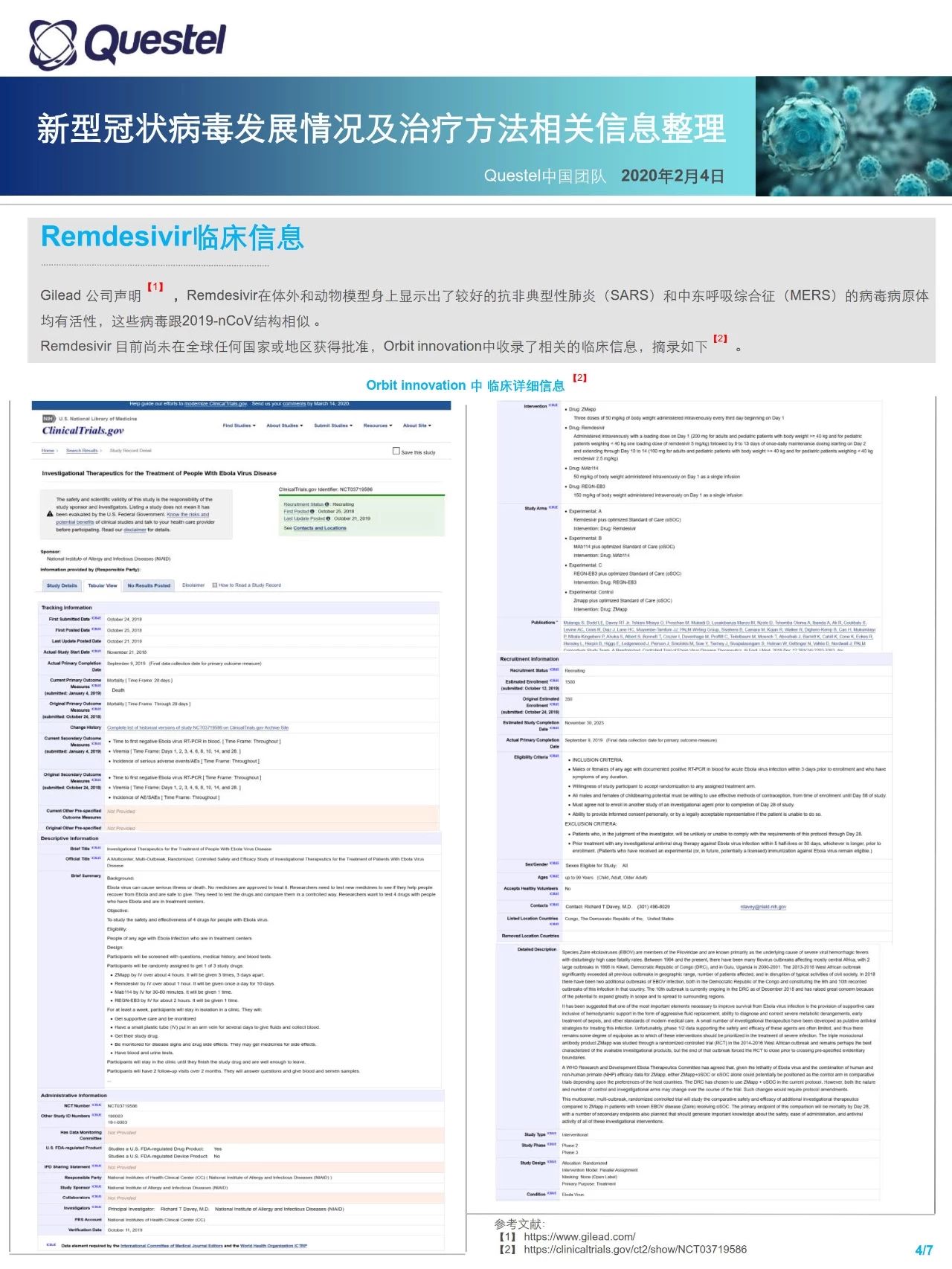 關(guān)注！新型冠狀病毒發(fā)展情況及治療方法相關(guān)信息整理