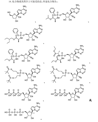 震驚！武漢病毒所申請(qǐng)瑞得西韋用途專利能否獲得授權(quán)？有無價(jià)值？