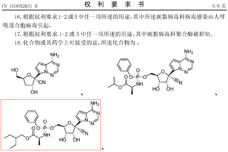 看完瑞德西韋的專利，終于知道它為何叫潛在抗病毒“神藥”了