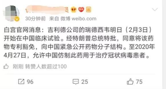 看完瑞德西韋的專利，終于知道它為何叫潛在抗病毒“神藥”了