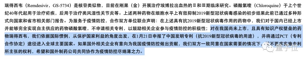 瑞德西韋開始免費(fèi)供武漢重癥患者試用，吉利德CEO：治病第一，不想卷入專利糾紛