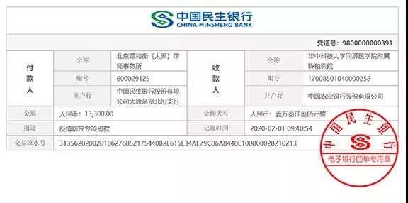 抗擊疫情！知識(shí)產(chǎn)權(quán)&法律人都在行動(dòng)?。ǜ轮?月8日）