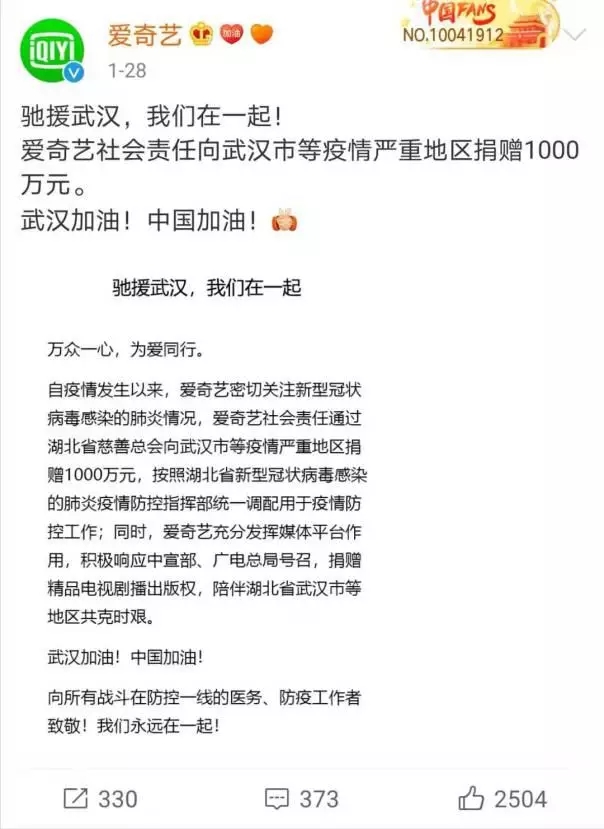 共克時(shí)艱！中宣部、廣電總局緊急協(xié)調(diào)向湖北、武漢電視臺(tái)捐贈(zèng)電視劇版權(quán)