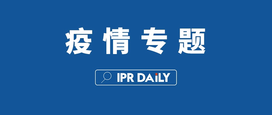 「新型冠狀病毒感染肺炎疫情」文章合集——疫情產(chǎn)品上線