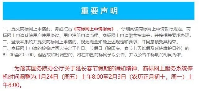 “鐘南山”被申請(qǐng)商標(biāo)？“雷神山”、“火神山”也被搶注？