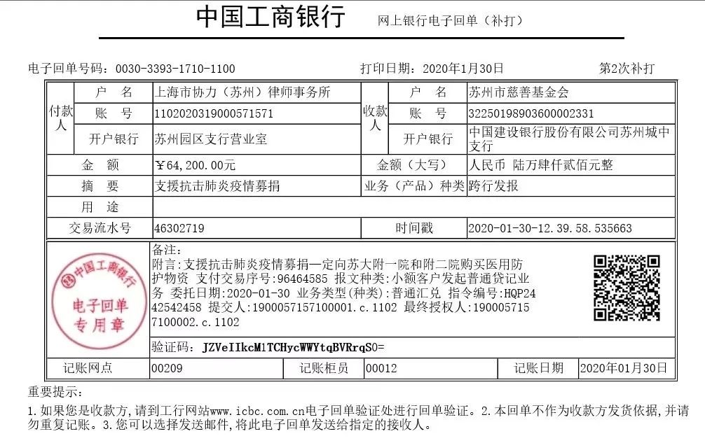 抗擊疫情！知識產(chǎn)權&法律人一直在行動?。ǜ轮?月19日）