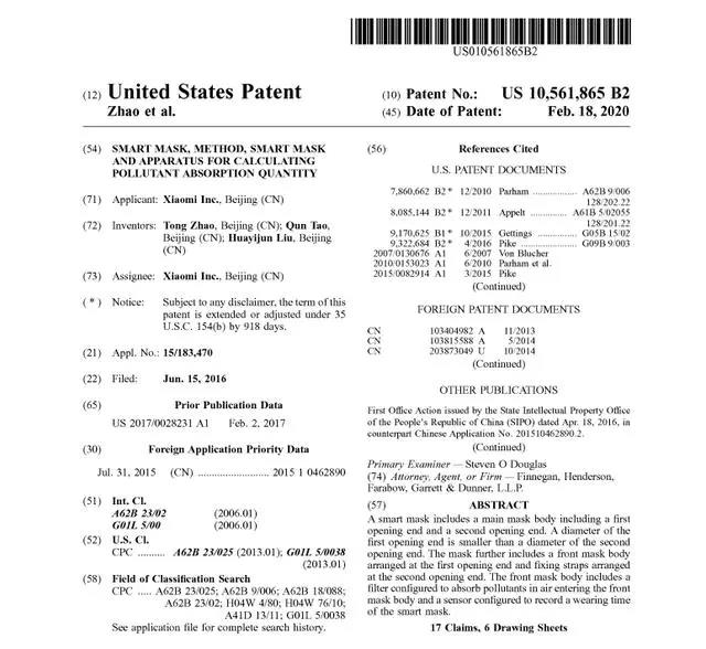 又一款爆品？小米智能口罩專利曝光