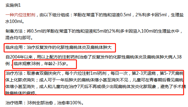 “民間神醫(yī)” 授權(quán)專利引爭議！治愈9例新冠患者的李躍華被查處