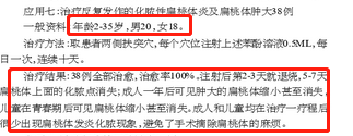 “民間神醫(yī)” 授權(quán)專利引爭議！治愈9例新冠患者的李躍華被查處