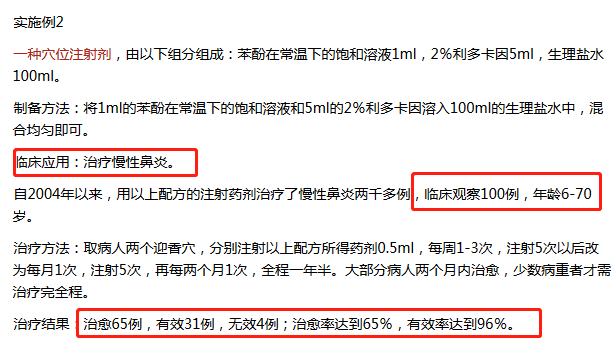 “民間神醫(yī)” 授權(quán)專利引爭議！治愈9例新冠患者的李躍華被查處