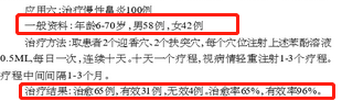 “民間神醫(yī)” 授權(quán)專利引爭議！治愈9例新冠患者的李躍華被查處