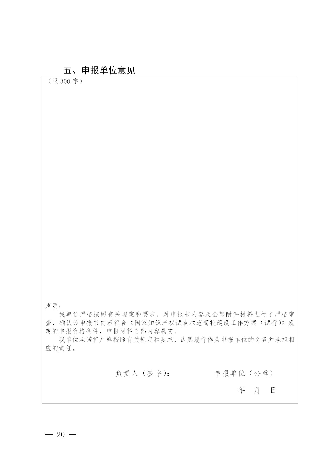 國(guó)知局 教育部：建設(shè)50家左右凸顯知識(shí)產(chǎn)權(quán)綜合能力的示范高校