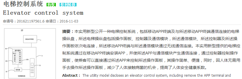 “防病毒交叉污染電梯按鈕”上的那些民間智慧和腦洞大開的專利新產(chǎn)品