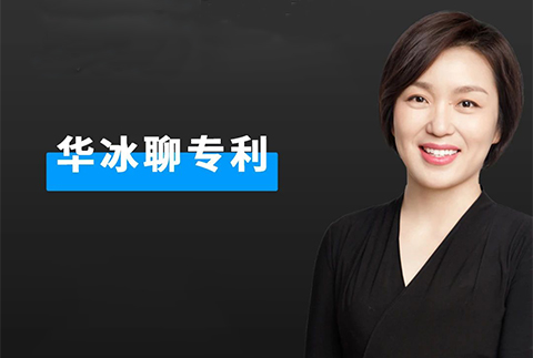 今晚20:00直播|專利故事，創(chuàng)業(yè)者該怎么講？投資人該怎么聽？