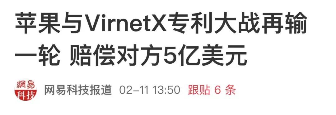 蘋果全美賠款5億美元，專利流氓接力碰瓷，2020年開(kāi)局就是大危機(jī)！