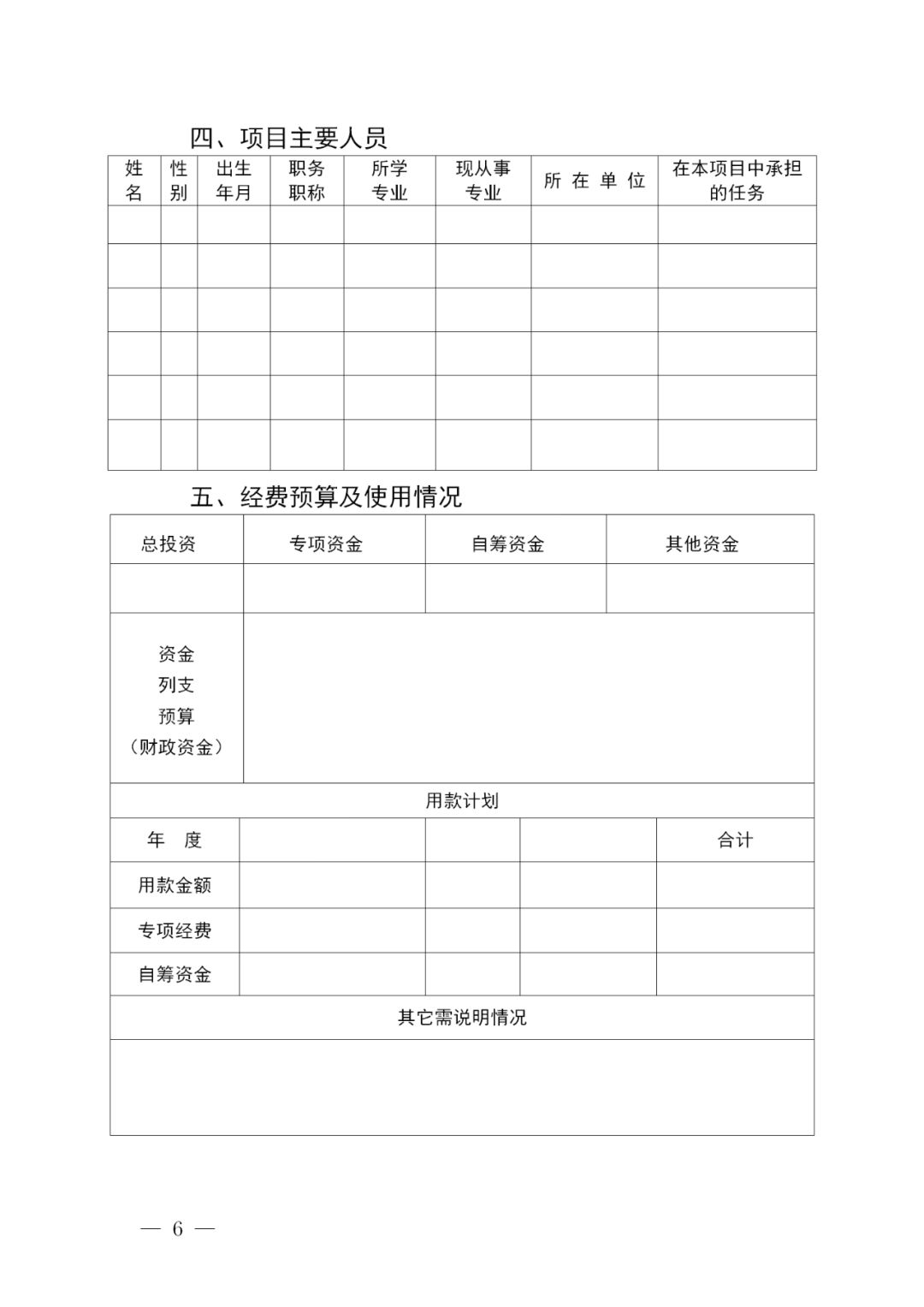 最高補助1000萬！西安開始征集知識產(chǎn)權運營服務體系建設項目