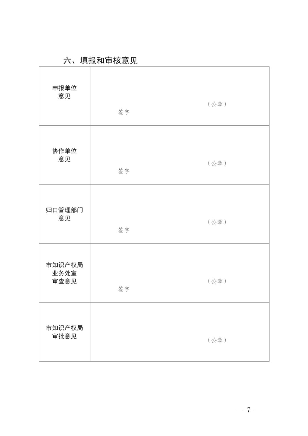 最高補助1000萬！西安開始征集知識產(chǎn)權運營服務體系建設項目