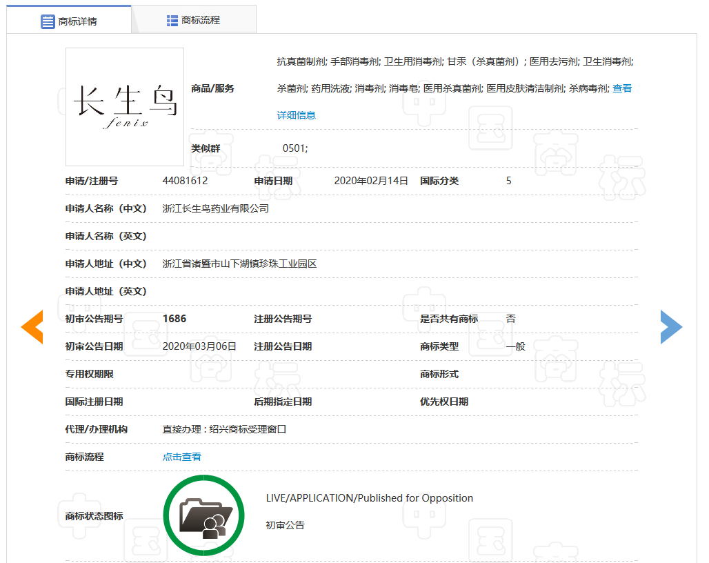 厲害了！提交申請(qǐng)后的第21天，這個(gè)商標(biāo)初審公告了！