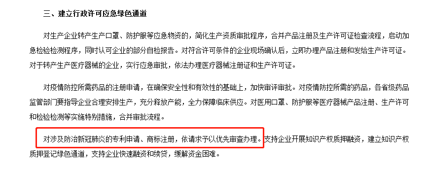 厲害了！提交申請后的第21天，這個(gè)商標(biāo)初審公告了！