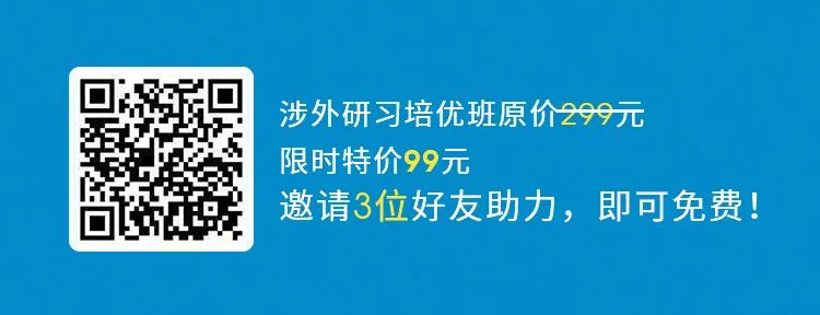 報(bào)名開啟 | IPRDaily&智慧芽聯(lián)合打造戰(zhàn)略合作項(xiàng)目「I-P涉外知識(shí)產(chǎn)權(quán)金牌訓(xùn)練營(yíng)」