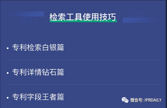 【現(xiàn)在答題】incoPat新科技檢索大賽“未來(lái)IP專家”高校精英賽選拔賽開始