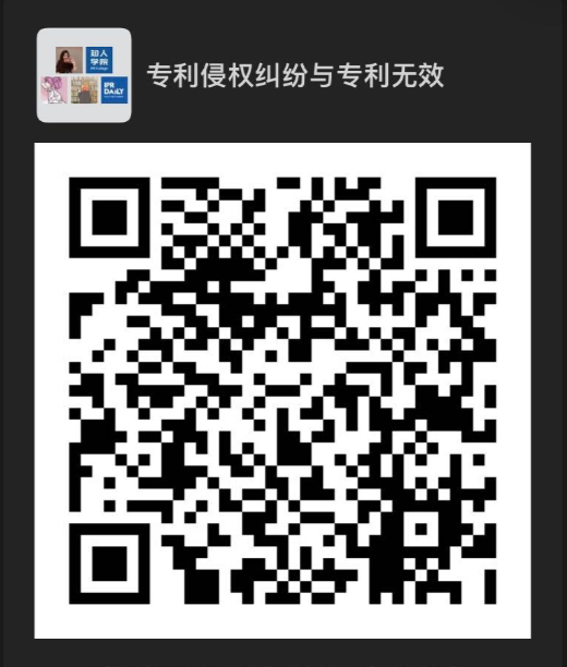 今晚20:00直播！面對專利侵權(quán)糾紛與專利無效，企業(yè)該如何是好？