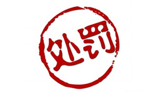 全國(guó)首張！浙江對(duì)搶注李文亮商標(biāo)申請(qǐng)人開(kāi)罰單