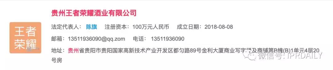 手持“榮耀”手機，打著“王者榮耀”游戲，再喝口“王者榮耀”酒？