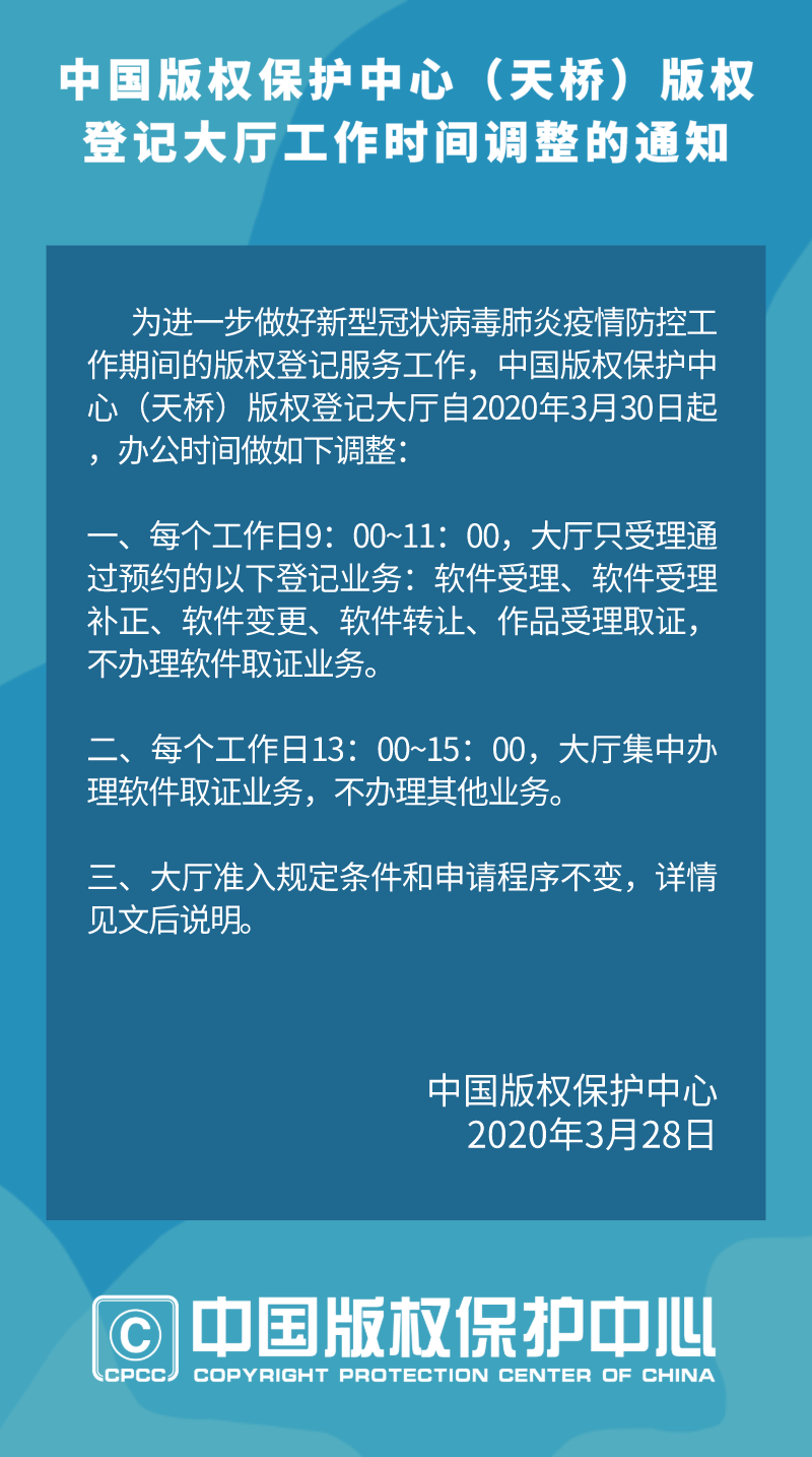 #晨報(bào)#英國脫歐后或?qū)⑼顺觥督y(tǒng)一專利法院協(xié)定》/統(tǒng)一專利體系；新飛要求河南新飛太陽能立即停止無償使用商標(biāo)權(quán)