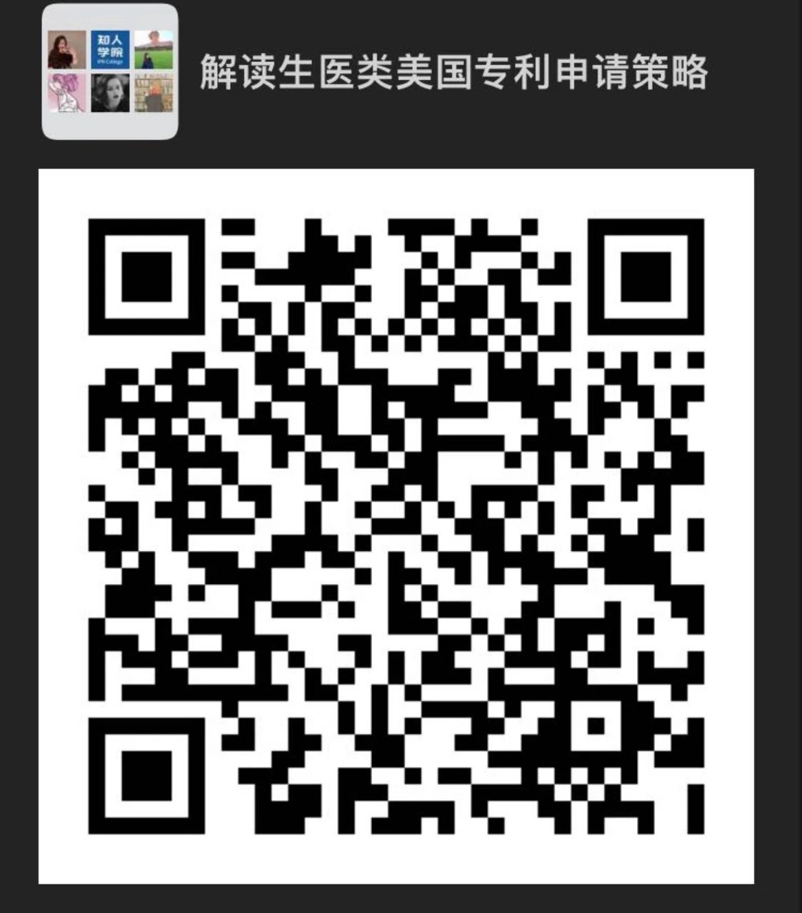 今晚20:00直播！以“瑞德西韋”為例，聊聊美國生醫(yī)類專利申請策略