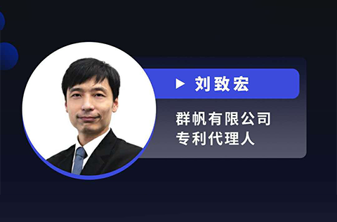 今晚20:00直播！四大案例帶你解讀美國法院專利適格性的最新判決走向