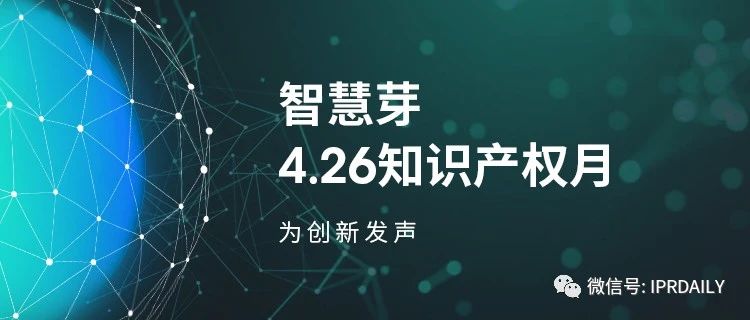 熱門直播、答題PK、免費課程券…為期一個月的知產嘉年華來了！