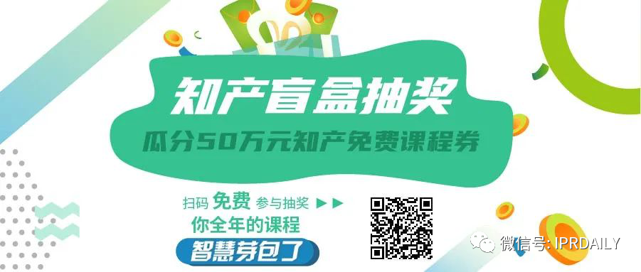 熱門直播、答題PK、免費課程券…為期一個月的知產(chǎn)嘉年華來了！