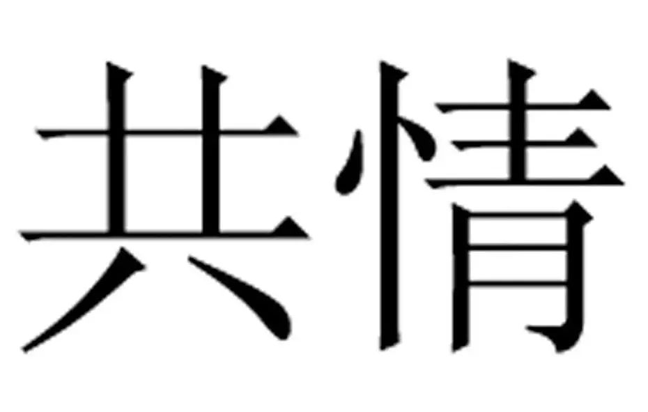 #晨報#與初音未來結婚兩年的日本男子，因“版權”到期，失去了他的老婆；澳大利亞和新西蘭知識產權局疫情期間的工作變化