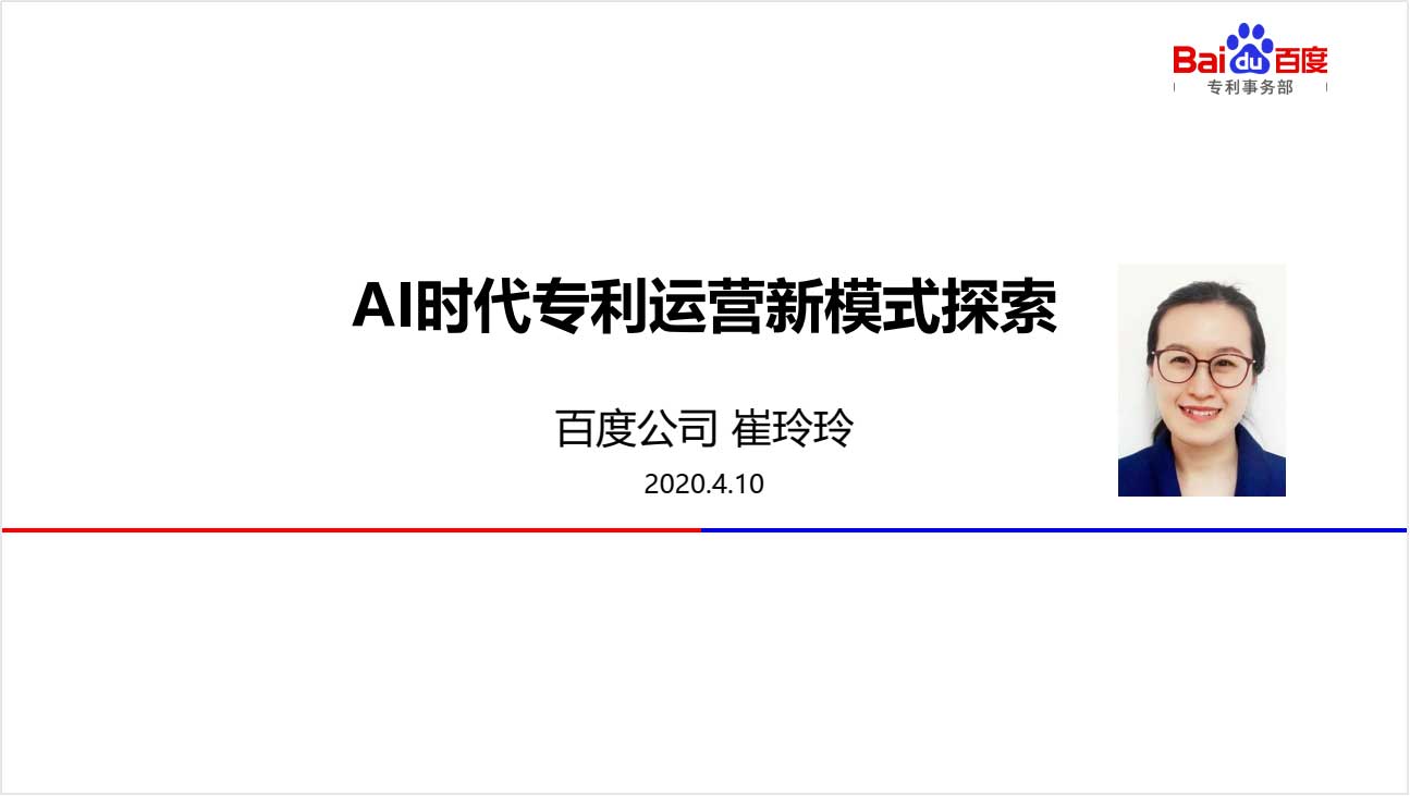 AIIA聯(lián)盟《AI領(lǐng)域?qū)＠麅r(jià)值體現(xiàn)》專題線上研討會(huì)成功召開(kāi)