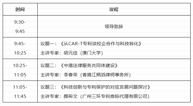 “聚焦大灣區(qū)，凝聚新智慧”越秀論壇來了！