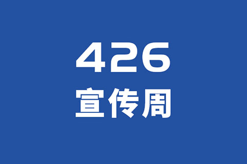 今日19:30開播！大咖來了！4.26首屆京成知識產(chǎn)權(quán)論壇召開