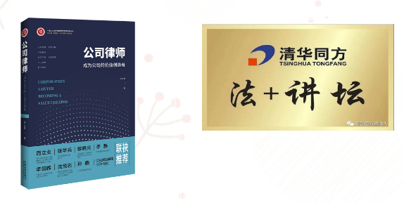 今日19:30開播！大咖來了！4.26首屆京成知識產(chǎn)權(quán)論壇召開