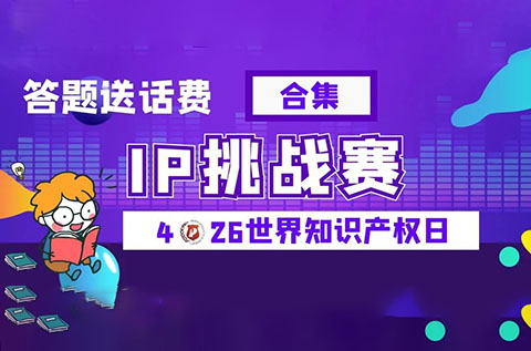 今日18:00截止！目前參與人數(shù)累計(jì)過萬，四期合集送上，歡迎繼續(xù)挑戰(zhàn)！