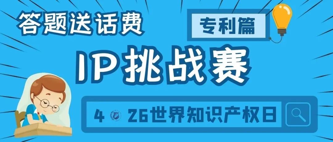 今日18:00截止！目前參與人數(shù)累計(jì)過萬，四期合集送上，歡迎繼續(xù)挑戰(zhàn)！