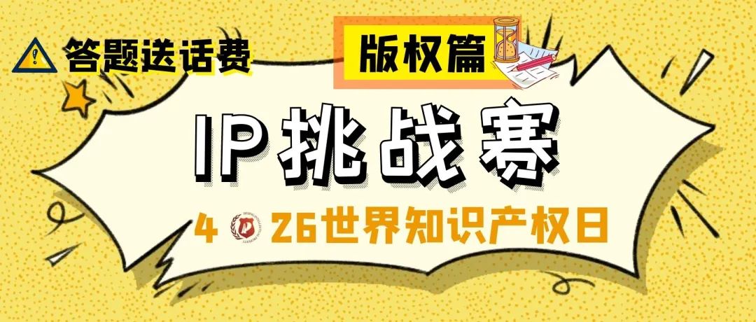 今日18:00截止！目前參與人數(shù)累計(jì)過萬，四期合集送上，歡迎繼續(xù)挑戰(zhàn)！